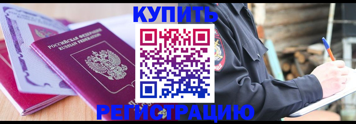 пропишу в квартире в Жукове