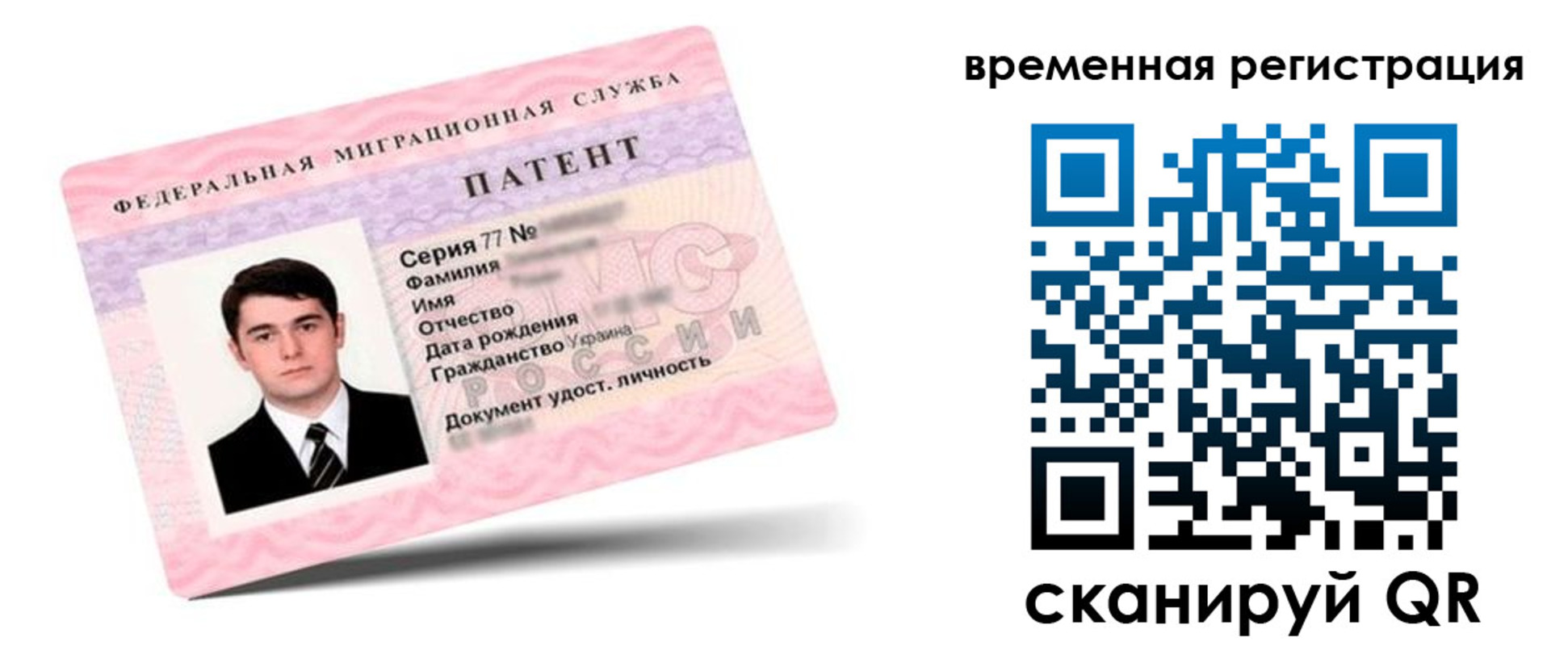 временная регистрация 2025 в Жукове