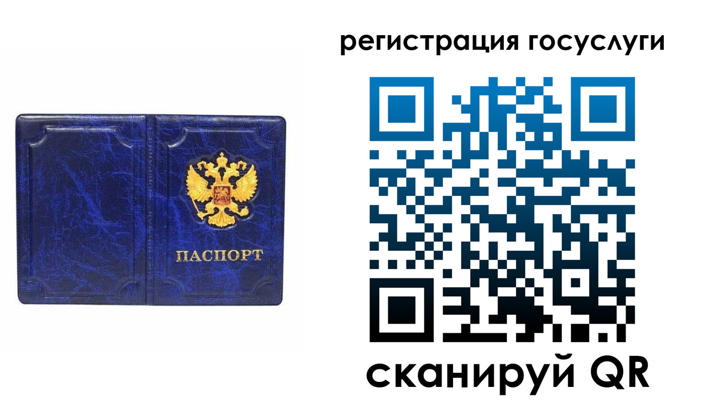 регистрация для школы в Жукове