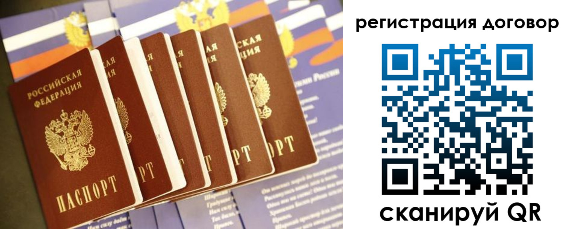 временная регистрация в квартире в Жукове