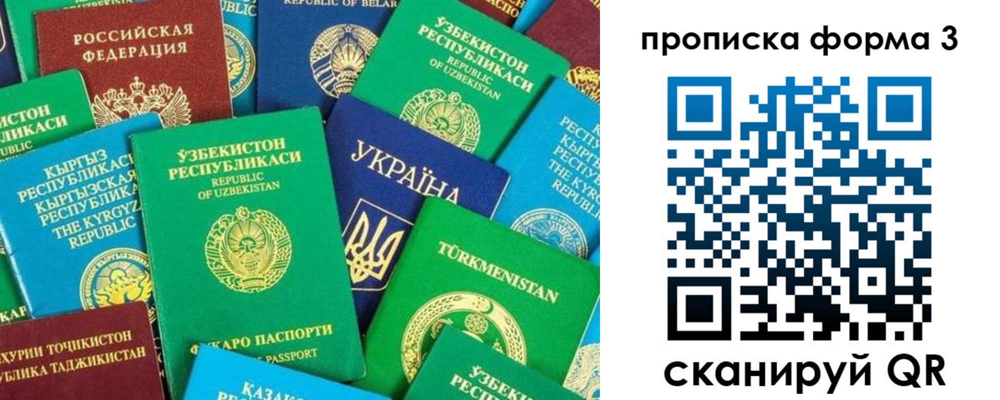 регистрация в Жукове