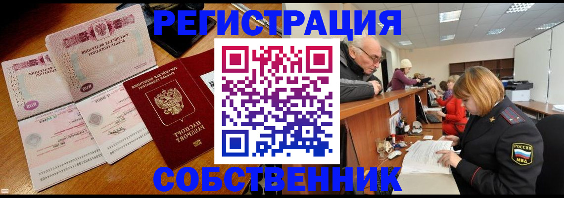 прописка иностранных граждан в Жукове
