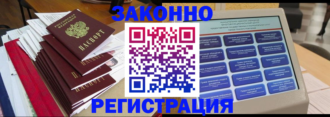 найти адрес прописки в Жукове