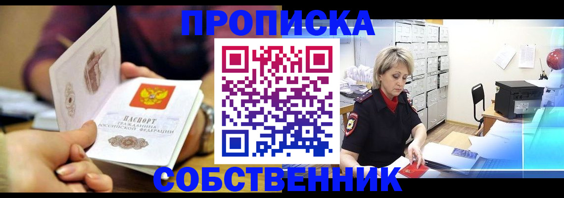 временная регистрация адрес в Жукове