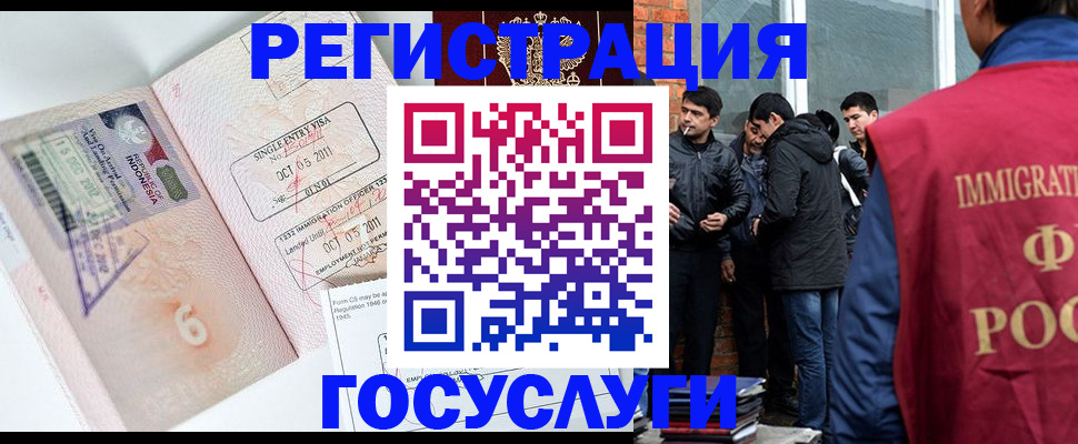 временная регистрация в квартире в Жукове