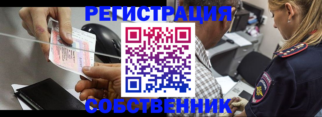 временная регистрация для всех в Жукове