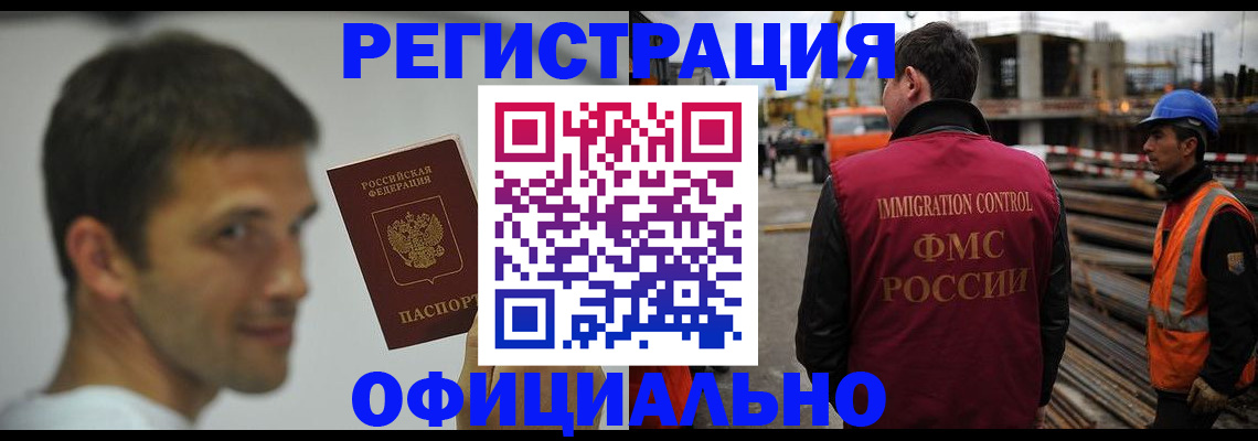прописка иностранных граждан в Жукове