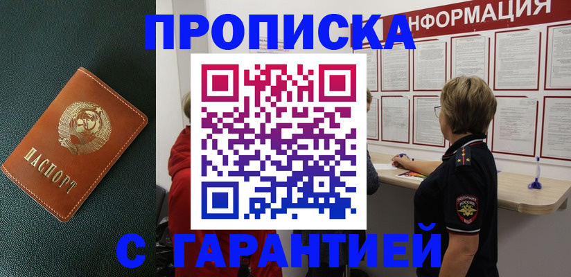 временная регистрация госуслуги в Жукове