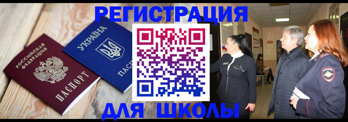 регистрация в Жукове