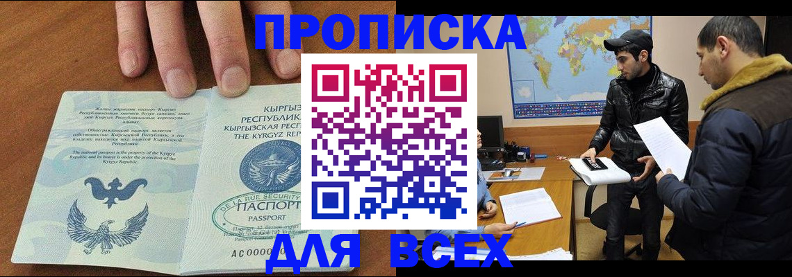 временная регистрация законно в Жукове