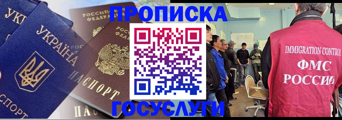 прописка регистрация в Жукове