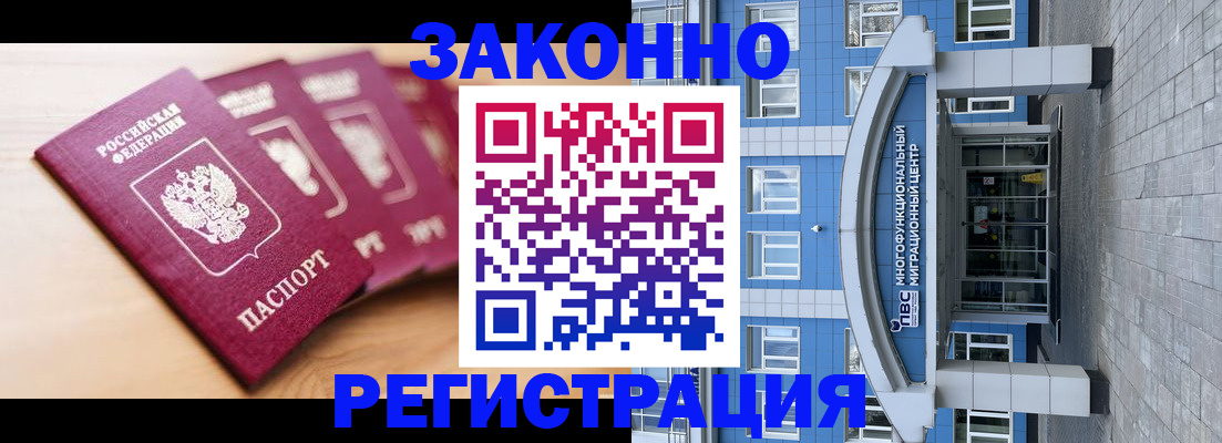 регистрация для школы в Жукове